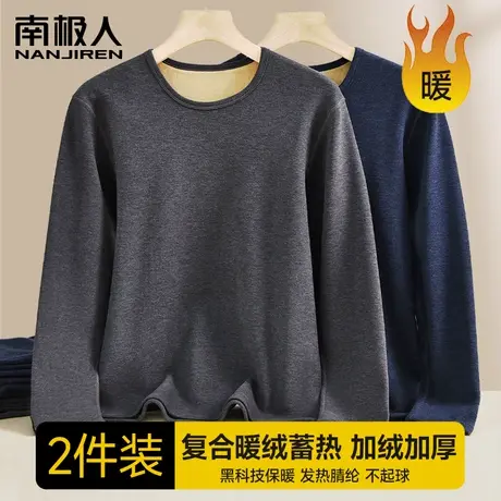 保暖内衣男士加厚加绒羊羔绒发热冬季2023新款秋衣秋裤男士套装图片