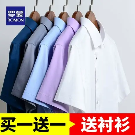 Romon/罗蒙短袖衬衫男竹纤维抗皱商务夏季薄款纯色上班半袖白衬衣图片