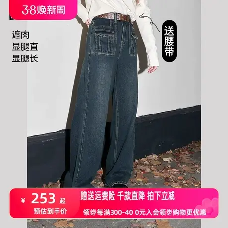 妖精的口袋【送腰带】高腰宽松阔腿牛仔裤女2023冬季新款直筒长裤图片