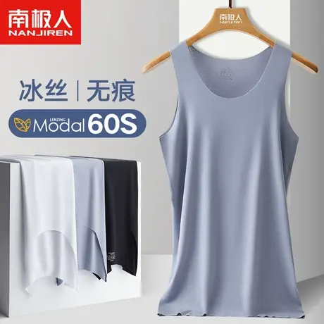 南极人男士背心纯棉无痕冰丝莫代尔大码内穿运动跨栏夏季打底汗衫图片