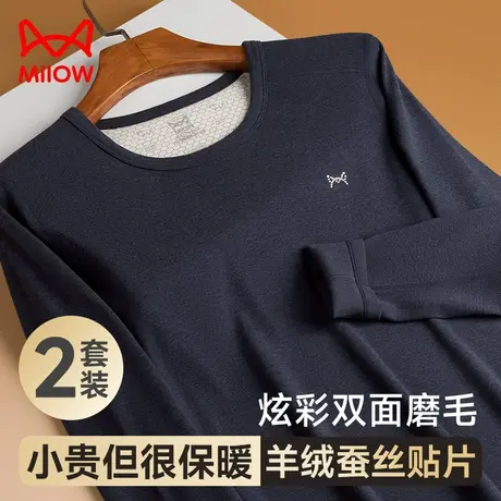 猫人秋衣秋裤羊毛蚕丝贴片男士无痕磨绒德保暖内衣套装青年打底衫图片