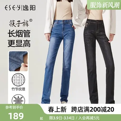 逸阳长小直筒牛仔裤女2024年春季新款修身显瘦显腿长烟管百搭裤子商品大图