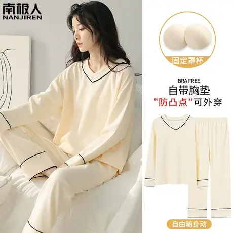 睡衣女款2024新款春款带胸垫一体纯棉女士春秋季可人家居服春秋款图片