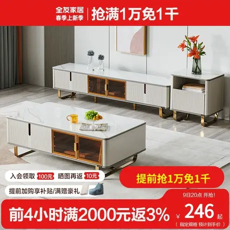 全友家居茶几电视柜现代客厅小户型电视柜储物家具331227商品大图