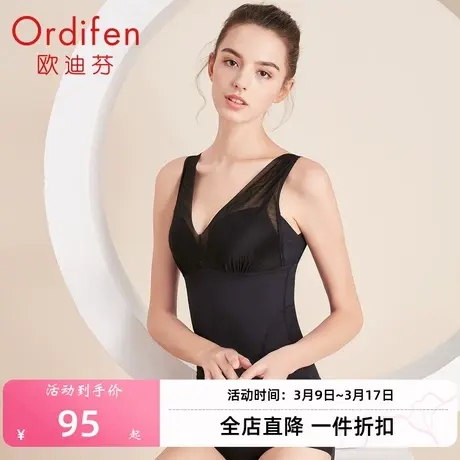 欧迪芬薄款塑身衣上半身分体塑身塑胸束胸束身衣收副乳塑身背心图片