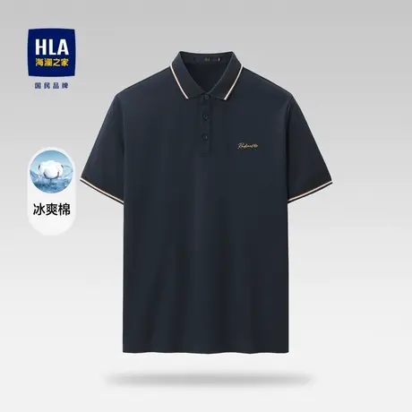 HLA/海澜之家冰爽棉凉感POLO衫2023春夏新撞色翻领吸湿排汗短袖男图片