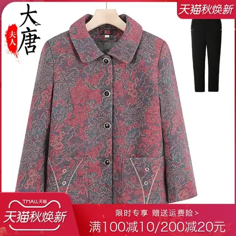 中老年人女奶奶秋装外套翻领妈妈春秋款套装开衫老人太太衣服气质商品大图
