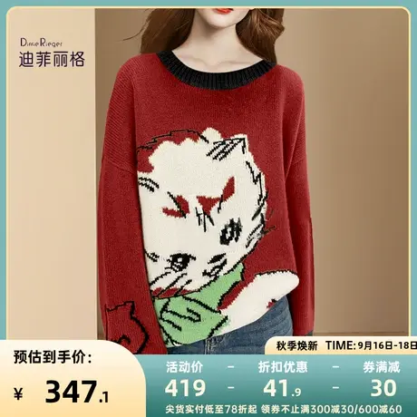 新款减龄卡通图案红色毛衣女2023早秋设计感小众慵懒风针织衫上衣商品大图