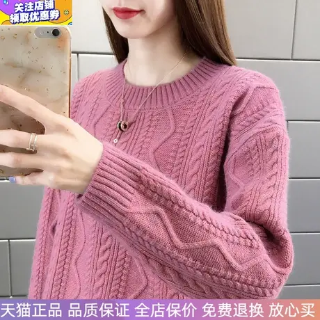 玫红色女士圆领毛衣宽松时尚麻花上衣2023秋冬新款保暖外穿针织衫图片