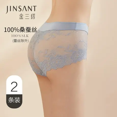 金三塔[2条装] 真丝中腰内裤女桑蚕丝蕾丝平角裤性感时尚裤头内裤图片