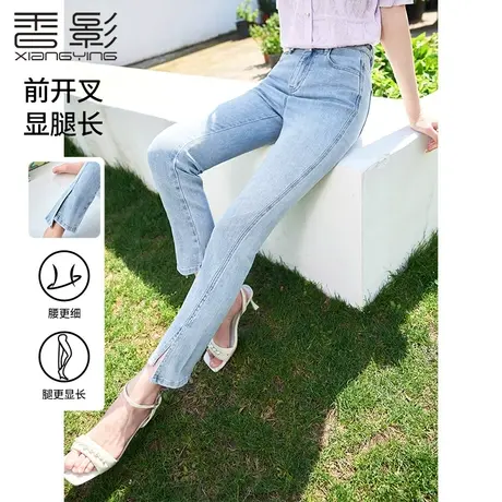 香影牛仔裤女高腰2023夏装新款复古休闲裤修身显瘦开叉不规则长裤商品大图