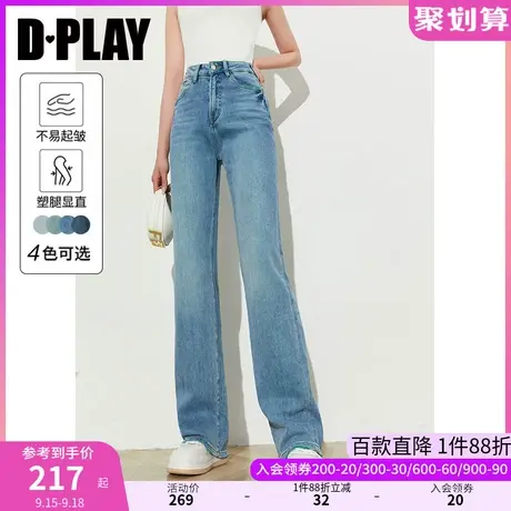 DPLAY2023秋新休闲感浅牛仔蓝直筒裤设计感毛边撞色牛仔裤裤王女图片