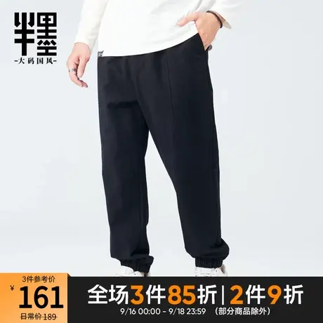 半墨大码休闲裤男士2023新款秋季挺阔耐磨束脚长裤男宽松胖子裤子商品大图