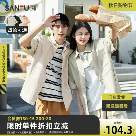 三福衬衫男士短袖夏季痞帅男装日系休闲潮纯棉长袖衬衣外套472418图片