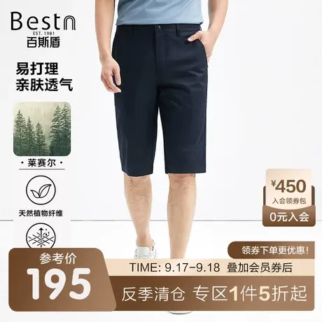 [莱赛尔]百斯盾男士休闲短裤春装夏款时尚透气舒适宽松显瘦六分裤商品大图