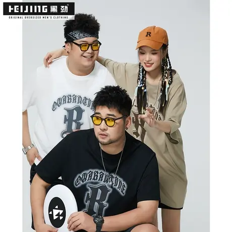 黑劲大码潮牌t恤男装夏季新款加肥加大潮流字母印花半袖圆领短袖商品大图