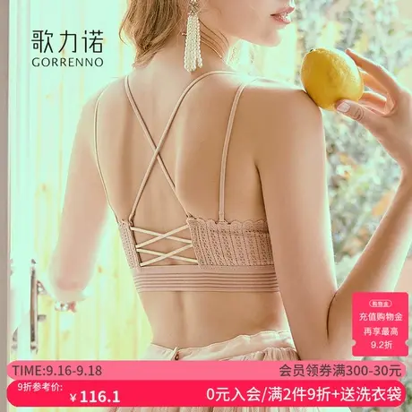 歌力诺内衣女无钢圈小胸显大聚拢收副乳交叉绑带前扣美背心文胸罩商品大图
