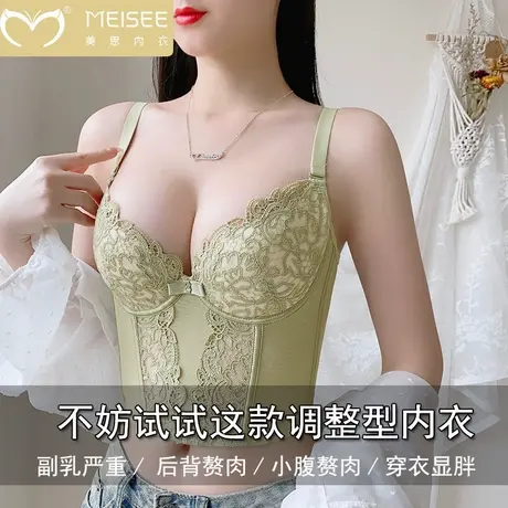 美思【一帘幽梦】大胸显小调整型内衣收副乳防下垂上托塑形文胸罩图片
