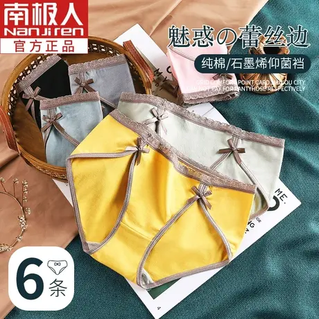 南极人内裤女纯棉夏季薄款全棉裆抗菌女士内裤春秋中腰三角短裤头商品大图