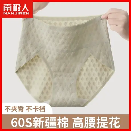 无痕高腰内裤女士收腹提臀纯棉抗菌全棉裆舒适透气女生三角短裤HJ商品大图