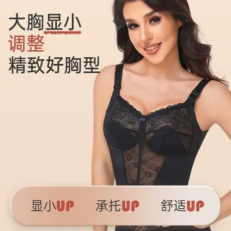 茜茜公主内衣女聚拢小胸夏季女薄款防下垂收副乳调整型全罩杯塑形商品大图