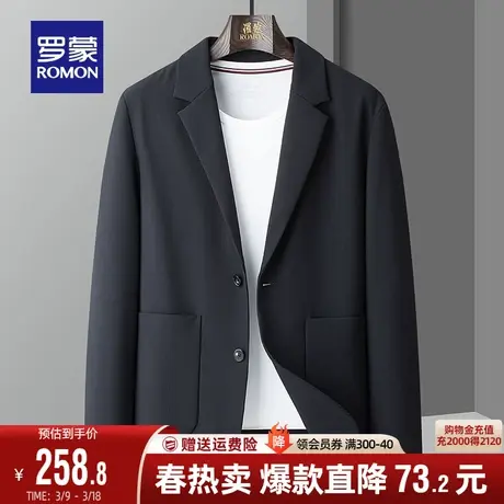 罗蒙男士商务休闲单西外套2024春季新款高弹提花职业工装西装上衣图片