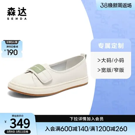 [定制小码34/大码40胖瘦脚]森达单鞋女秋季舒适休闲鞋VZUY8CA3A图片