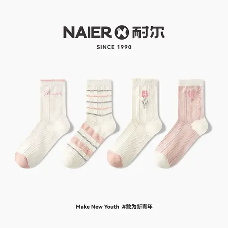 耐尔短袜女春夏薄条纹爱心ins潮白色中短筒袜子棉透气吸汗乐福鞋图片