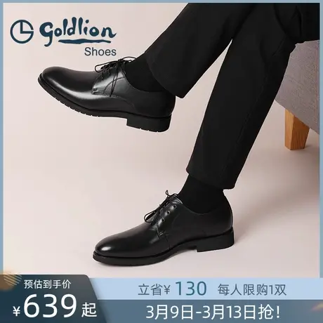 金利来皮鞋 秋季商务正装鞋男款真皮结婚新郎婚鞋皮鞋男士德比鞋商品大图