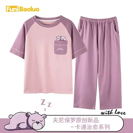 【睡觉熊】夏天睡衣女纯棉紫色插肩袖卡通小熊可外穿简约家居服潮商品大图