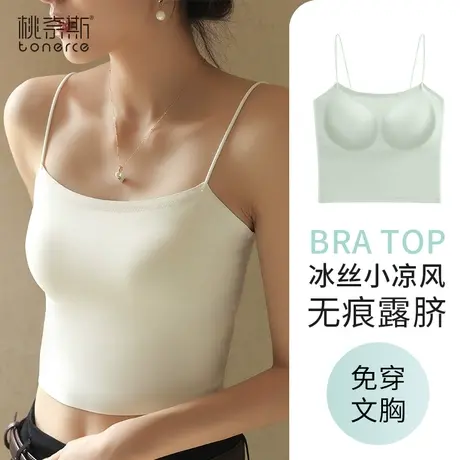 吊带背心女内搭带胸垫冰丝无痕打底抹胸上衣夏季外穿露脐美背内衣图片