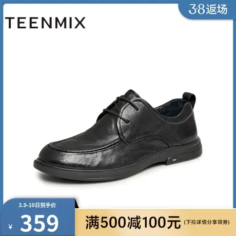 天美意男鞋舒适透气商场同款商务休闲百搭系带男皮鞋3KM01CM3商品大图