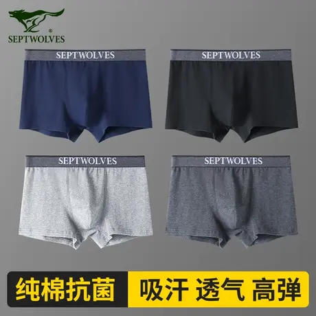 七匹狼男士内裤纯棉四角短裤吸汗透气男款平角裤中腰裤头裤衩男生商品大图