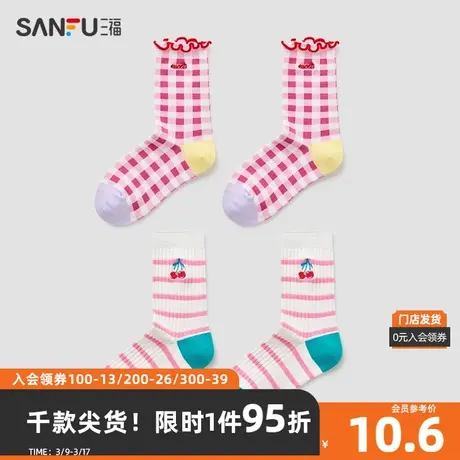 三福 女短筒袜单双装 童袜系列甜美混款刺绣精梳棉女袜子826830商品大图