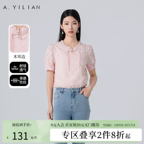 阿依莲新中式唯美盘扣衬衫女2024夏季新款肌理感气质小衫短款上衣图片