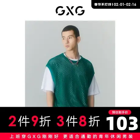 GXG男装 商场同款迷幻渐变系列绿色镂空背心 2022年夏季新品图片