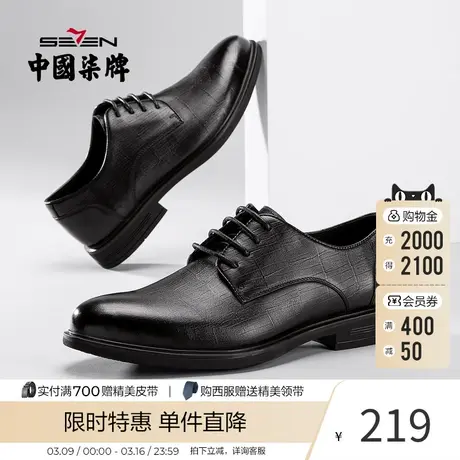 柒牌男士商务休闲皮鞋圆头春夏新款青年正装上班真皮透气百搭鞋子商品大图
