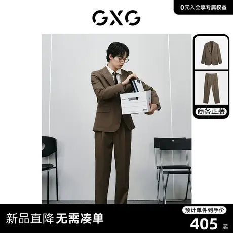 GXG男装 2024年春季零压含羊毛枪驳领西装通勤直筒西裤商务套装商品大图