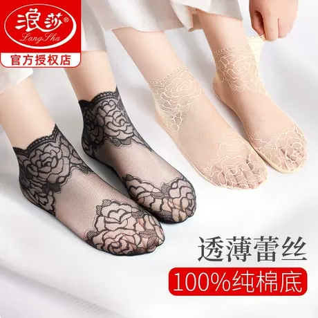 浪莎袜子女夏季薄款纯棉底丝袜女中筒春秋防滑蕾丝女袜水晶丝短袜图片
