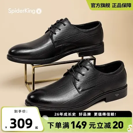 蜘蛛王官方官网正品2025夏季新款皮鞋男布洛克雕花商务系带办公鞋商品大图