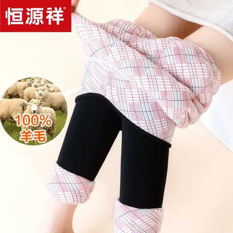 恒源祥2020冬季羊毛打底裤女加绒加厚高腰弹力显瘦保暖裤东北棉裤图片