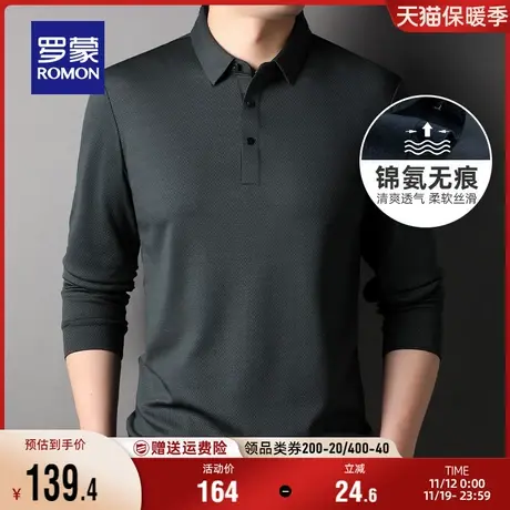 【无痕免烫】罗蒙男士长袖翻领POLO衫2023秋冬时尚休闲纯色T恤衫图片