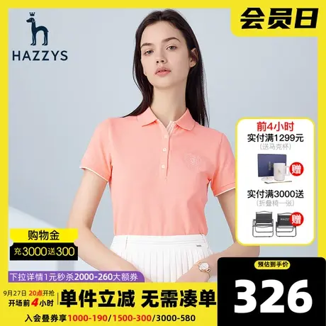 Hazzys哈吉斯新款夏季女士纯色短袖polo衫修身显瘦气质打底T恤女图片