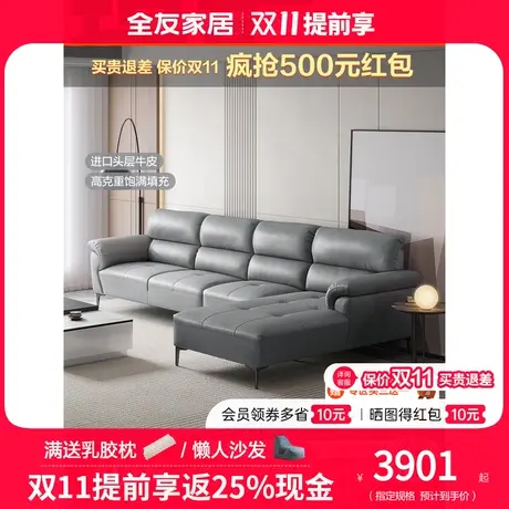 全友家居现代简约真皮沙发客厅家用头层牛皮转角皮艺沙发112005商品大图