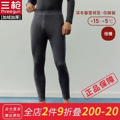 三枪 中老年爸爸加绒加厚秋冬保暖裤 加厚彩绒男长裤图片