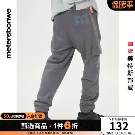 国货美特斯邦威男卫裤秋冬季怪兽大学系列收脚工装针织裤商品大图