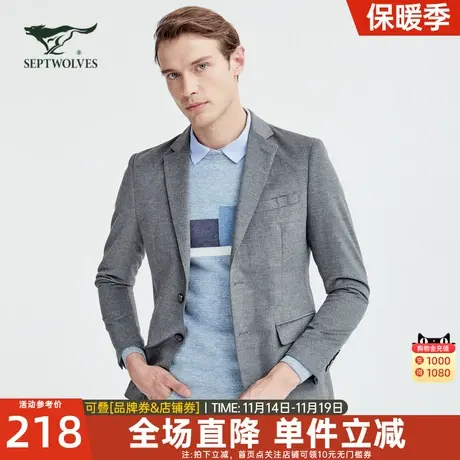 七匹狼新款男士混纺呢料便西夹克时尚休闲百搭纯色西装外套商务男图片