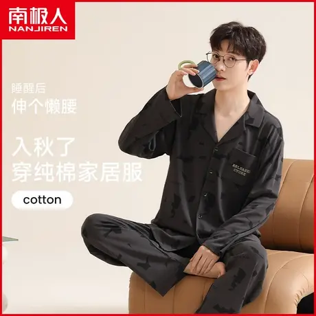 南极人睡衣男纯棉长袖长裤春秋款开衫青年韩版休闲全棉家居服套装图片