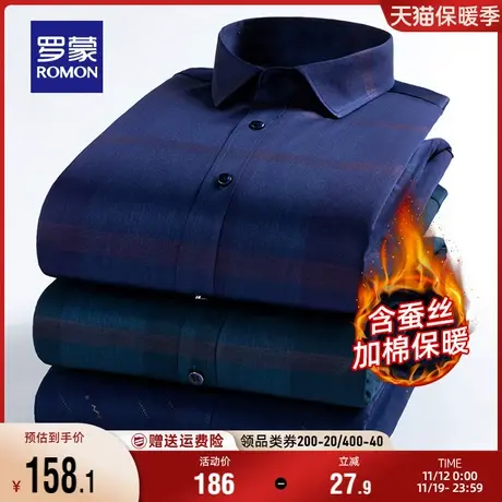 【含桑蚕丝+加棉保暖】罗蒙男士休闲长袖衬衫2023秋冬新款衬衣男商品大图