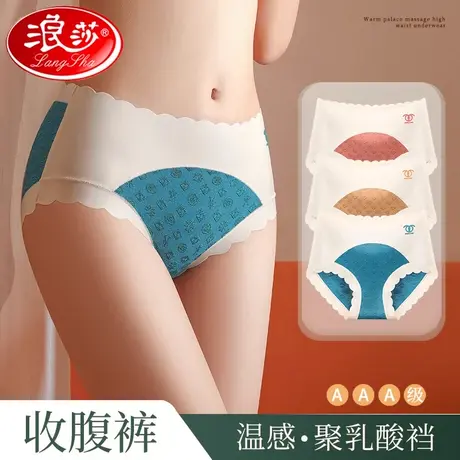 浪莎夏季薄款提花女士内裤中高腰收腹抗菌裆性感新款透气三角裤ML图片